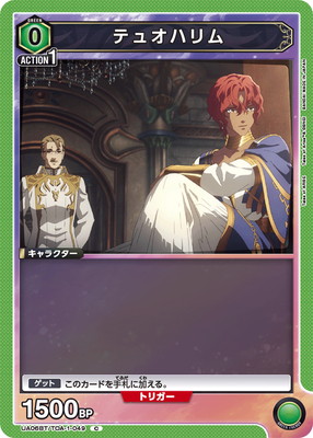 テュオハリム テュオハリム CHARACTER Tales of ARISE テイルズ オブ