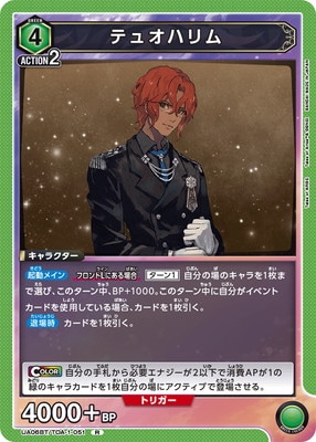 UA06BT/TOA-1-051 �ƥ奪�ϥ�� R