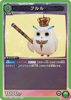 フルル