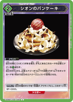 UA06BT/TOA-1-063 ������Υѥ󥱡��� U