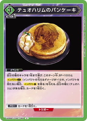 UA06BT/TOA-1-064 �ƥ奪�ϥ��Υѥ󥱡��� U