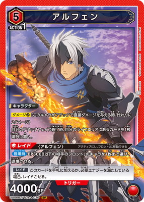 UA06BT/TOA-1-070 アルフェン SR | ユニオンアリーナ,ユニオンアリーナ