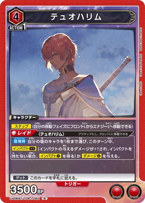 UA06BT/TOA-1-083 �ƥ奪�ϥ�� R