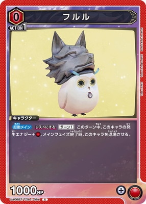 フルル
