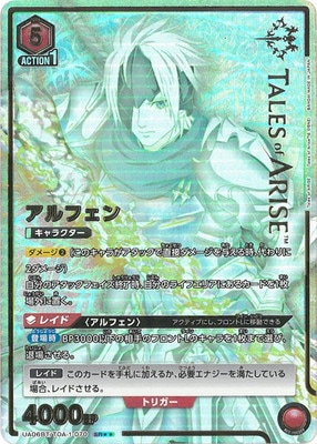 パラレル】UA06BT/TOA-1-070 アルフェン SR | ユニオンアリーナ