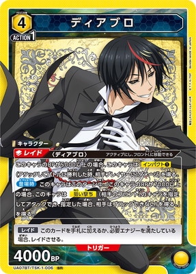 UA07BT/TSK-1-006 ǥ֥ SR