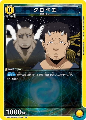UA07BT/TSK-1-014 �����٥� U