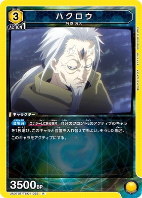 UA07BT/TSK-1-023 ϥ R