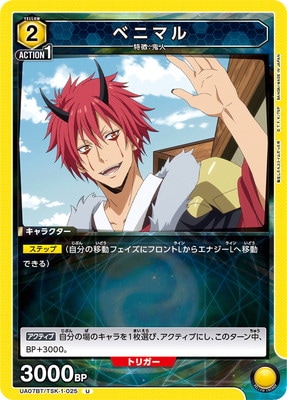 UA07BT/TSK-1-025 �٥˥ޥ� U
