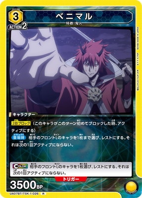 UA07BT/TSK-1-026 ٥˥ޥ R