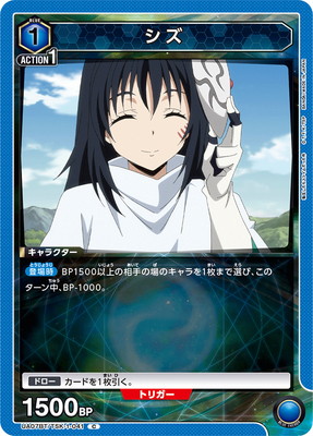 シズ