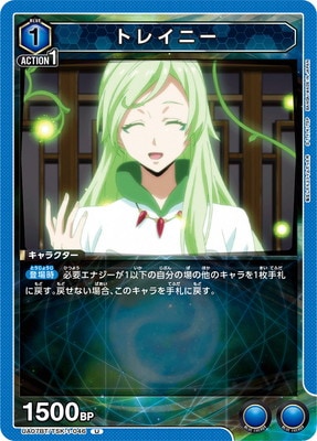 UA07BT/TSK-1-046 �ȥ쥤�ˡ� U