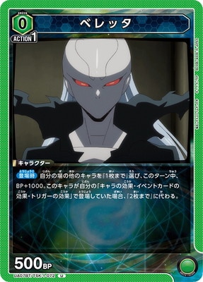 ベレッタ