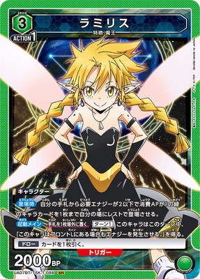ユニオンアリーナ 転生したらスライムだった件 ミリム AP