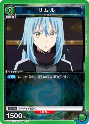 リムル