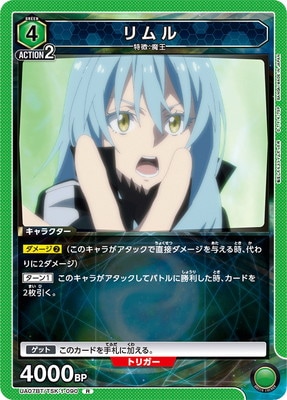 UA07BT/TSK-1-090 リムル R | ユニオンアリーナ,ユニオンアリーナ