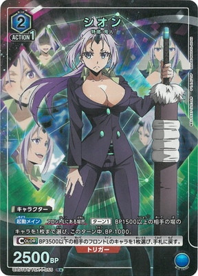 【ユニオンアリーナ】シオン　パラレル パラレル】UA07BT/TSK-1-055 シオン R☆ | ユニオンアリーナ,ユニオン