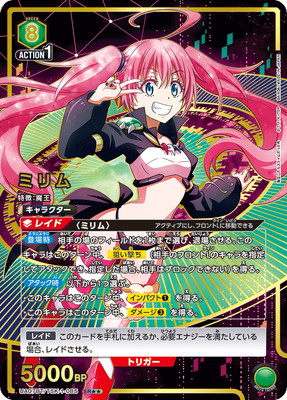 極美品　ユニオンアリーナ　アクションポイント　転スラ　AP04　シオン 極美品 ユニオンアリーナ アクションポイント 転スラ AP04