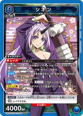 キズ格安】UA07BT/TSK-1-056 シオン SR | キズ格安コーナー【UNION