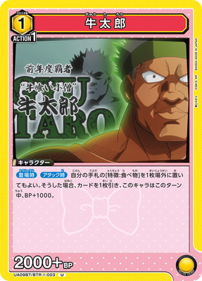 UA09BT/BTR-1-003 ����Ϻ U