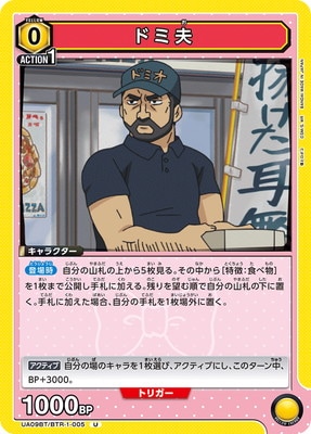 UA09BT/BTR-1-005 �ɥ��� U