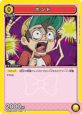 UA09BT/BTR-1-006 �ܥ�� U