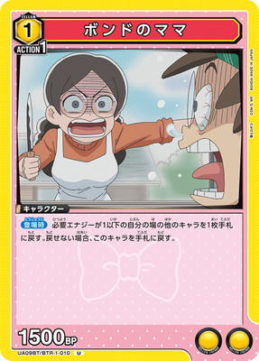 UA09BT/BTR-1-010 �ܥ�ɤΥޥ� U