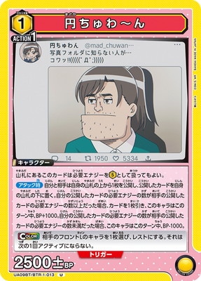 UA09BT/BTR-1-013 �ߤ������� U