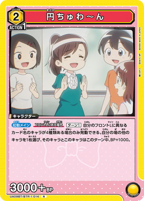 UA09BT/BTR-1-014 �ߤ������� R