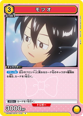 UA09BT/BTR-1-019 ��ĥ� R