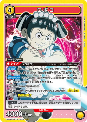 UA09BT/BTR-1-023 ���ܥ� SR