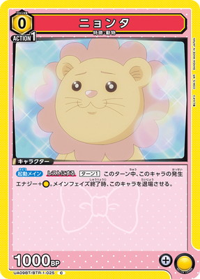 ニョンタ