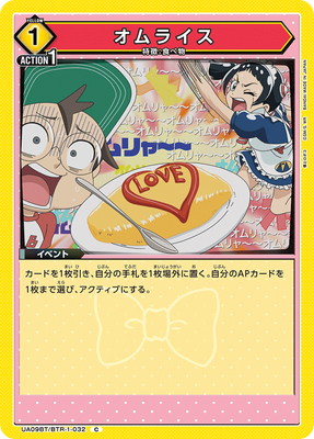 オムライス