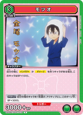 UA09BT/BTR-1-076 ��ĥ� R