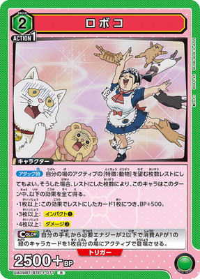 UA09BT/BTR-1-077 ���ܥ� R