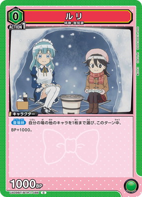 ルリ
