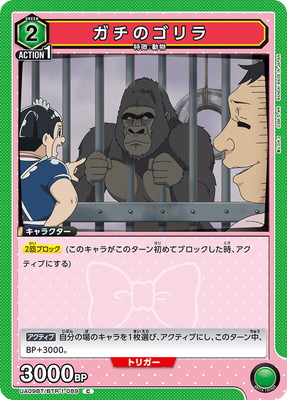ガチのゴリラ
