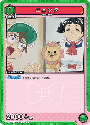ニョンタ