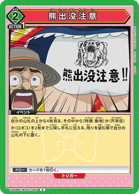 熊出没注意