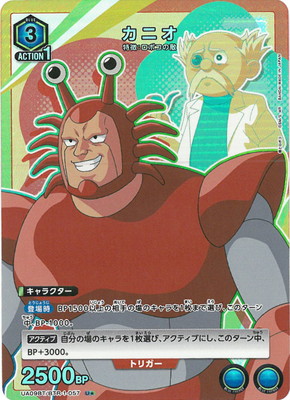 僕とロボコ【UA09BT】