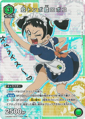 �ڥѥ����UA09BT/BTR-1-069 ��ȥ��ɨ���ܥ� U��