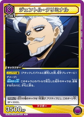 UA10BT/MHA-1-007 ������ȥ롦����ߥʥ� U