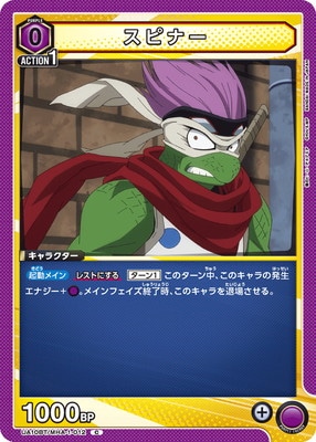 スピナー