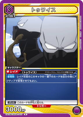 UA10BT/MHA-1-017 �ȥ��磻�� R