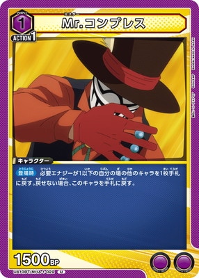 UA10BT/MHA-1-022 Mr.����ץ쥹 U