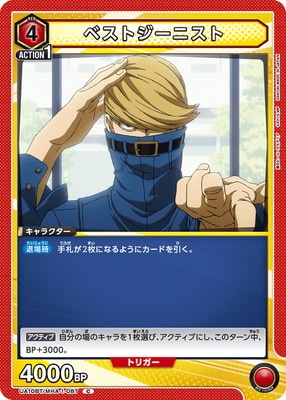 ベストジーニスト