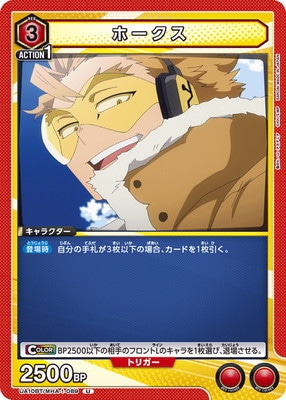 ホークス