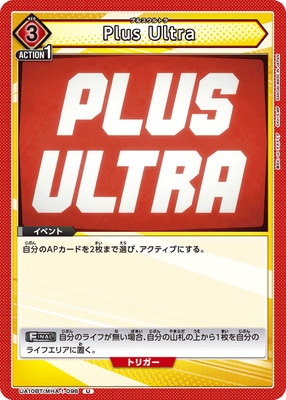 Plus Ultra