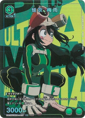 パラレル】UA10BT/MHA-1-037 蛙吹 梅雨 U☆ | ユニオンアリーナ