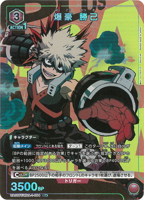 僕のヒーローアカデミア【UA10BT】